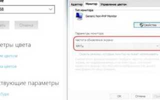 Размытый экран монитора что делать windows 10