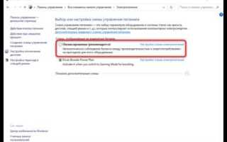 Как выйти из энергосберегающего режима на компьютере