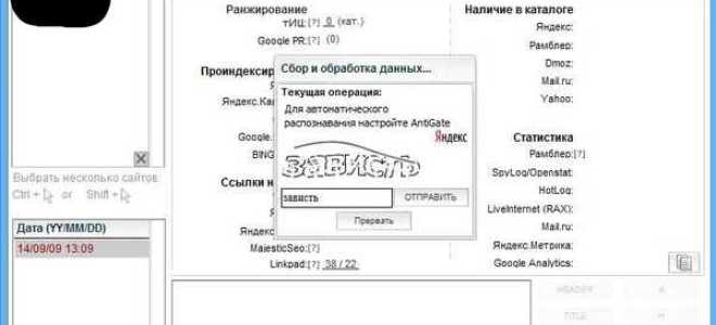 Почему очень часто яндекс просит вводить капчу