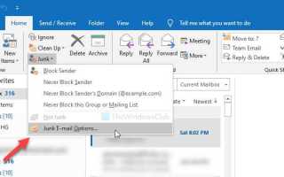 Как отозвать письмо в outlook