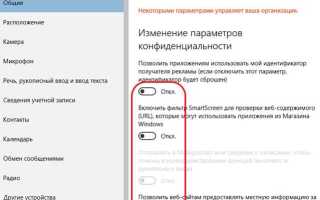 Как отключить анимацию в windows 10