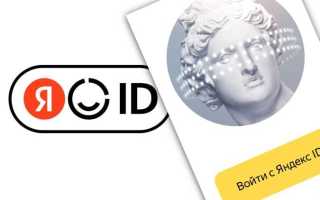 Яндекс id кто то входит в ваш аккаунт