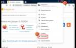 Force stopped listing как включить в яндексе