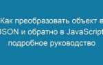 Как записать данные в json файл javascript