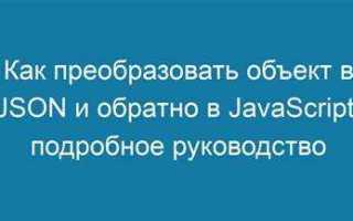 Как записать данные в json файл javascript