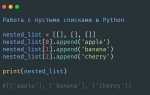 Как вывести множество без скобок python