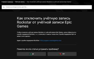 Как изменить почту в social club