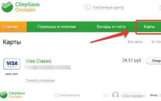 Как расплачиваться телефоном вместо карты для андроид сбербанк
