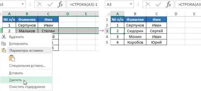 Почему номера строк в excel синие