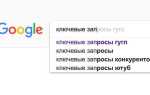 Кодовая фраза гугл как узнать
