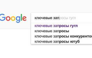 Кодовая фраза гугл как узнать