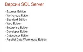 Где хранятся базы данных sql server