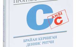 Какие программы написаны на с