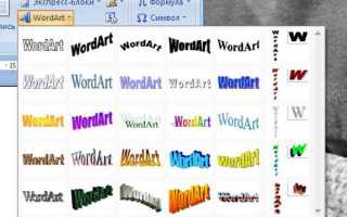 Как поменять шрифт во всем документе word