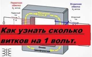 Как найти количество витков в соленоиде