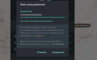 Как открыть профиль в телеграмме