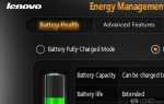 Energy management lenovo что это