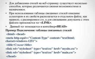 Flask как подключить css