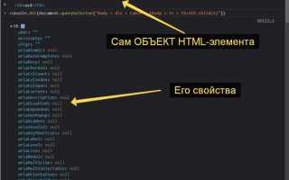 Как вывести объект в консоль js