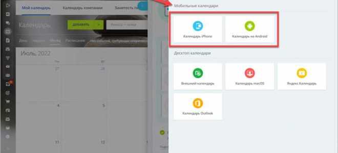 Как синхронизировать календарь outlook с iphone