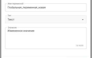 Как сделать переменную глобальной python