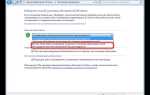 Несовместимое оборудование windows 7 как убрать