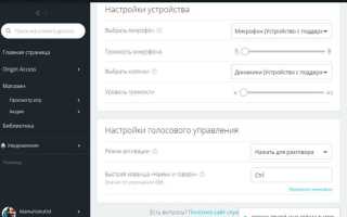 Как отключить внутриигровой экран origin