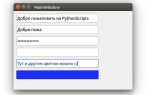 Как получить текст из qlineedit pyqt5