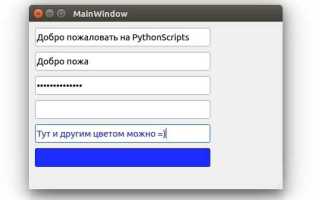 Как получить текст из qlineedit pyqt5