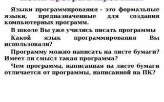 Для чего предназначены системы программирования