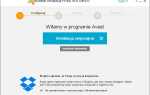 Как обновить avast free antivirus до premier