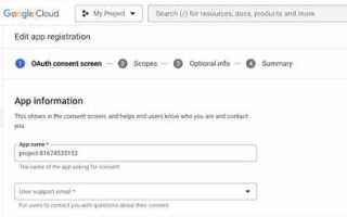 Как зарегистрировать google cloud