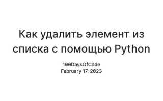Как удалить элемент из массива структур с