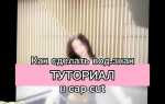 Как сделать водяной знак в кап куте