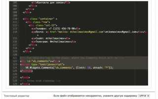 Как подключить бд к сайту html