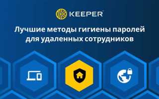 Какие инструменты для повышения безопасности паролей рекомендуется использовать