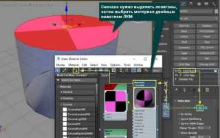 Как выделить полигоны через один в 3d max