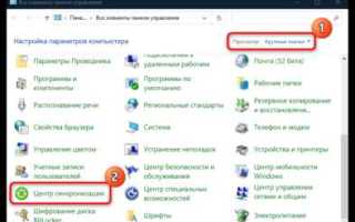 Синхронизация игрового прогресса как отключить