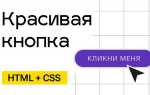 Как изменить стиль кнопки css