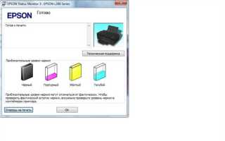 Как ускорить печать принтера epson