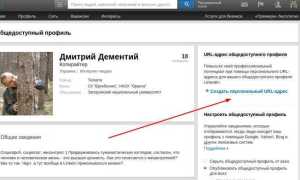 Link rel profile что это