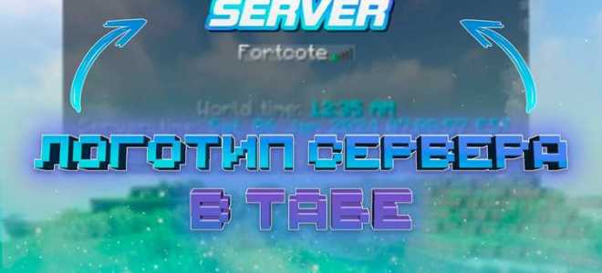 Как сделать капчу на сервере minecraft