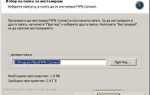 Как отключить vipnet client при загрузке