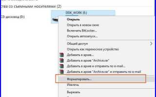 Как открыть файл с флешки