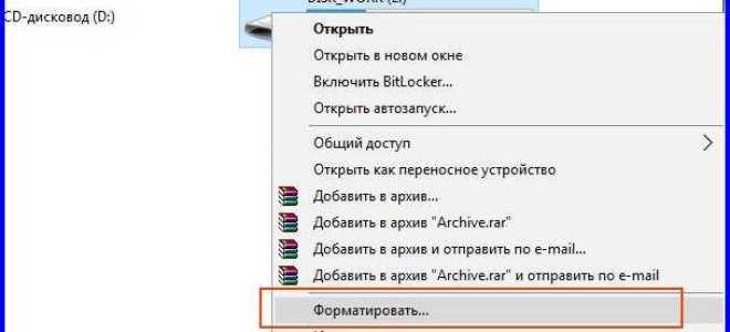 Как открыть файл с флешки