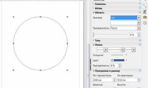 Как в libreoffice draw вырезать часть рисунка