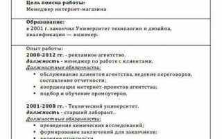 Как в hh добавить готовое резюме
