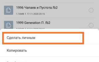 Личный альбом в галерее xiaomi как настроить