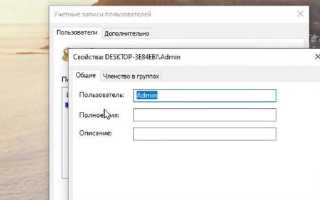 Как изменить данные учетной записи в windows 10