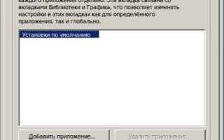 Как запустить приложение с помощью wineskin